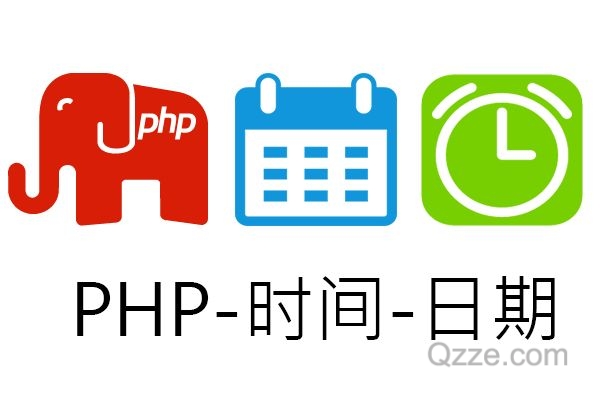 php7 unix时间戳函数strtotime();-爱编程