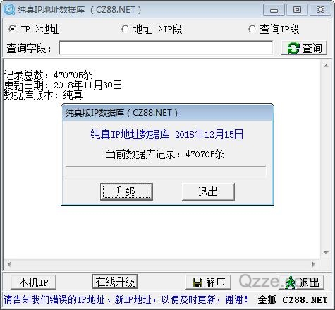 php7-通过纯真数据库获取IP的详细地址-爱编程