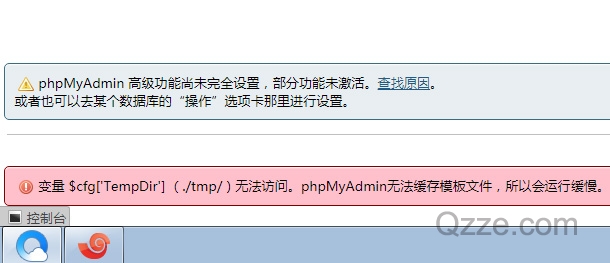 phpMyAdmin无法缓存模板文件,所以会运行缓慢-爱编程