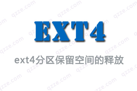 Linux7-ext4分区预留空间的作用及大小的调整-爱编程
