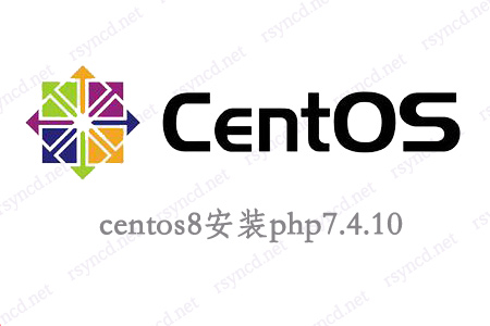 centos8安装php7.4.10时的各类错误-爱编程