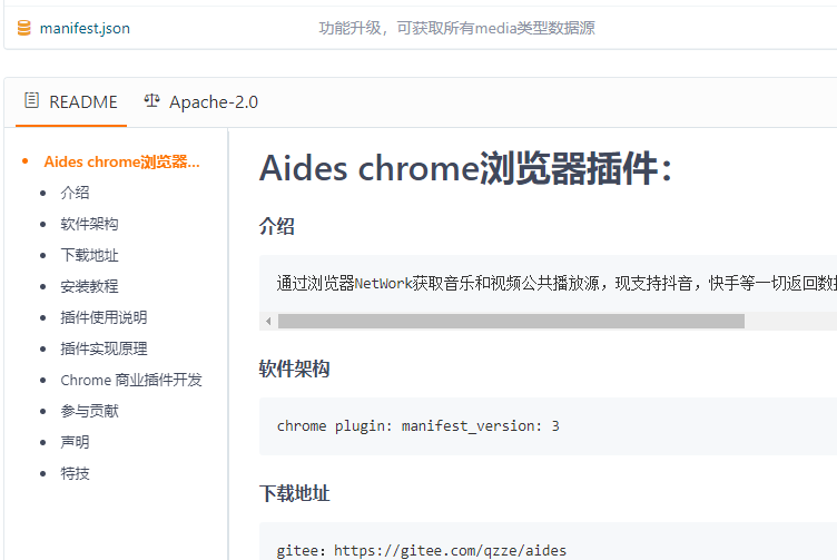 Aides一款可以获取到大多数视频源的插件-爱编程